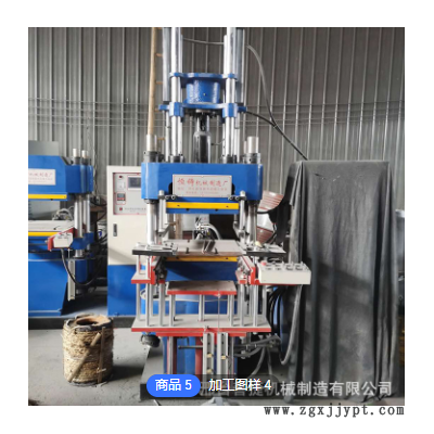 现货批发全自动硅胶注射出成型模具 橡胶注胶注压硫化成型机 价优图3