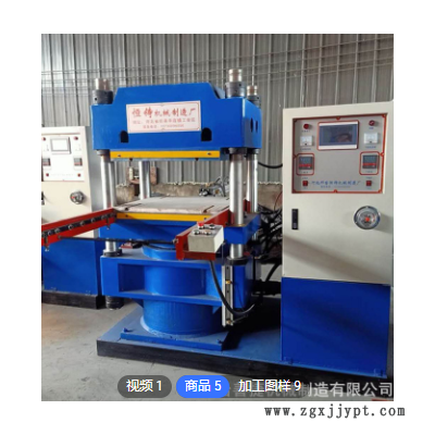 橡胶试验硫化机 模压成型平板硫化压机 液压硫化仪 25T-100T定做图2