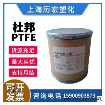 美国杜邦铁氟龙防粘涂料 MP1400 耐磨密封件 固体润滑剂氟原料图3