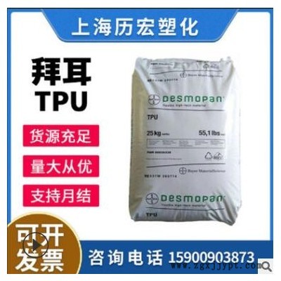 德国拜耳 1180A 注塑级 挤出级 透明级 耐高温 耐低温TPU原材料图3