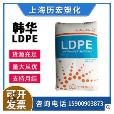 LDPE韩国韩华 5325 注塑级 热熔级 增强级 纤维薄膜用塑胶原料