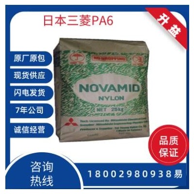 现货PA6 日本三菱 1013G30-1 30％玻璃纤维塑胶原料