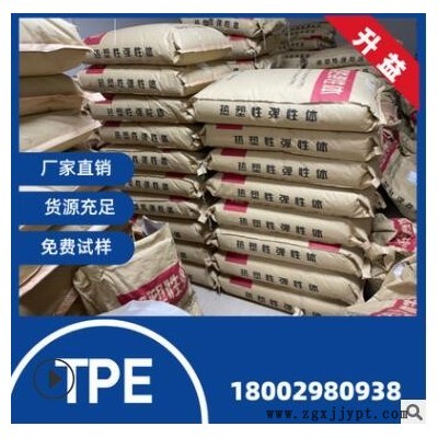 塑胶原料自产自销 TPE 蘑菇头吸盘TPE原料颗粒图2