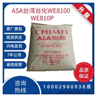 ASA 台湾奇美pw-957 高流动pw-957BK 高光泽 pw-957G 汽车用具等图2