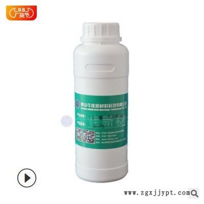 【现货样品】1KG瓶装 二乙二醇二苯甲酸酯 DEDB 增塑剂 效率高图2