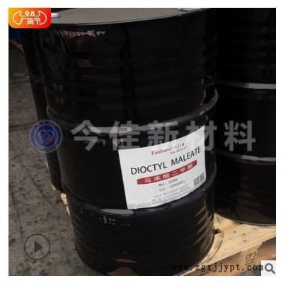 【现货样品】1KG瓶装 马来酸二丁酯 DOM 顺丁烯二酸二丁 内增塑剂图3
