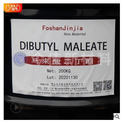 【广东现货】 马来酸二丁酯 DBM 内增塑剂 PVC增塑剂 粘合剂图3