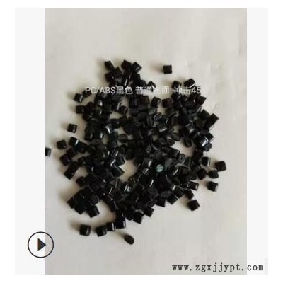 合金pc/abs 黑色冲击45 高流动成形适用大产品外观件合金塑胶颗粒图3