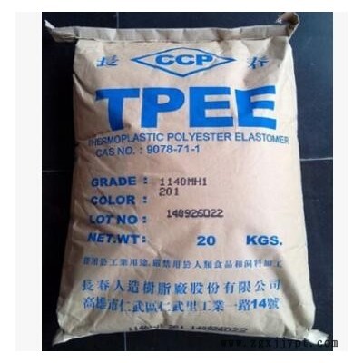 TPEE | 美国杜邦 | 6356紫外线稳定医疗/护理用品塑胶原料图2