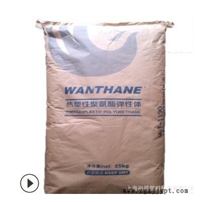 TPU 烟台万华 WHT-1198 注塑级耐磨耐应力开裂车轮鞋类管材级原料图2