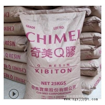 K(Q)胶台湾奇美PB-5903家电外壳保鲜包装薄膜热缩性容器塑胶原料图3