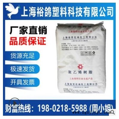 HDPE 上海金菲 HHMTR144 吹膜 耐寒/热 薄膜塑料袋聚乙烯塑胶原料