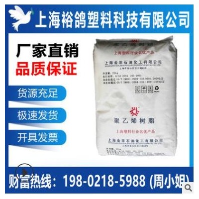 HDPE 上海金菲 HHMTR144 吹膜 耐寒/热 薄膜塑料袋聚乙烯塑胶原料