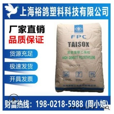 HDPE 台湾塑胶 8001 抗蠕变 耐化学性 抗压性 PE管聚乙烯塑胶原料图3