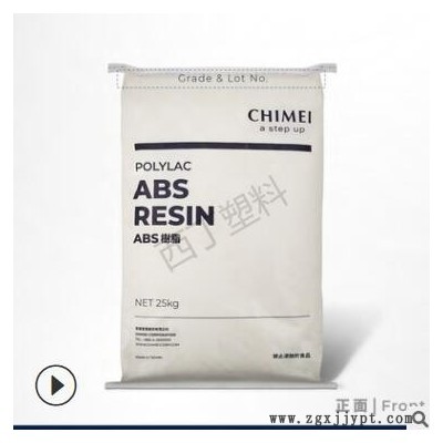 台湾奇美 ABS PA-757AB 抗菌抑菌级塑料原料图3