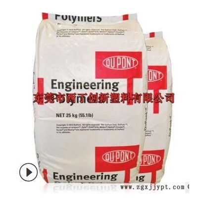 耐高温尼龙 杜邦 PPA Zytel HTN 51G35HSL 35%GF玻纤增强 热稳定图3