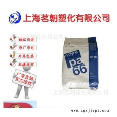 增强级 PA66美国首诺R530H 高温热稳定 热熔级 注塑级 尼龙热熔