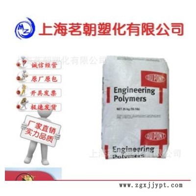 PA66 深圳杜邦 70G33HS1L NC010 加纤30增强 热稳定 尼龙塑胶原料