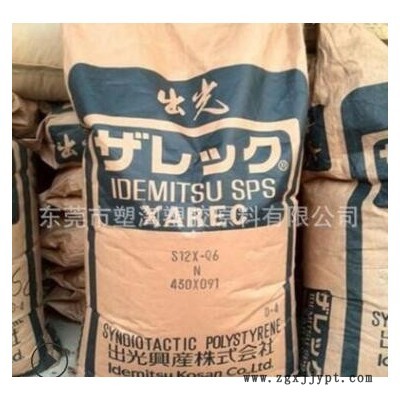 SPS 日本出光 C142间同立构聚苯乙烯阻燃 耐热 40%玻璃纤维增强图3