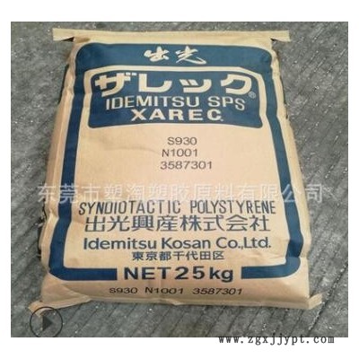 SPS 日本出光 C142间同立构聚苯乙烯阻燃 耐热 40%玻璃纤维增强图2