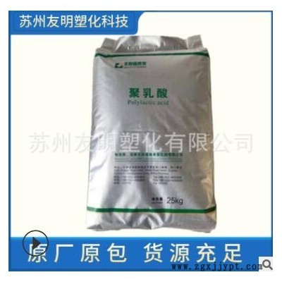 PLA聚乳酸FY801 802 804 丰原生物材料 降解料 薄膜级 吹膜级图3