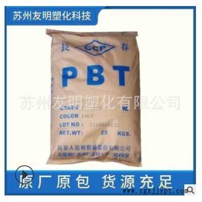PBT台湾长春4815-NCF玻纤增强 耐候 阻燃 注塑级 热稳定 塑胶原料图3