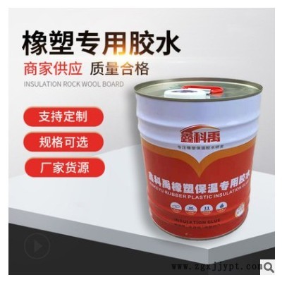 绿辰萨禹斯德保温橡塑胶水 岩棉玻璃棉粘力强橡塑保温钉橡塑胶水图3