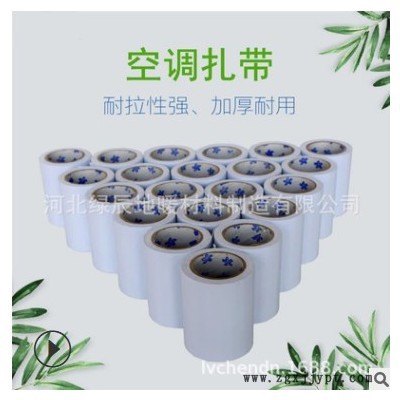 绿辰空调扎带 加厚强力PVC保温管缠绕胶带 橡塑管道铝箔空调扎带图2