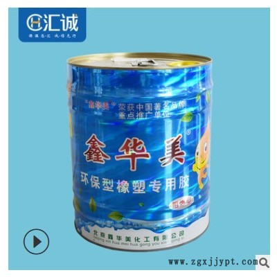 鑫华美橡塑专用胶水 保温棉保温材料专用胶水粘性强 橡塑海绵胶水图2