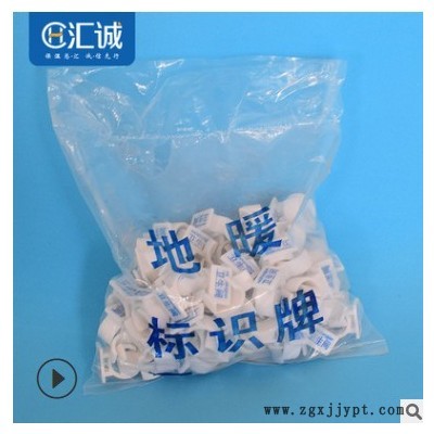 批发地暖标识牌 分水器塑料标识牌标识牌指示牌 地暖管道走向牌图2