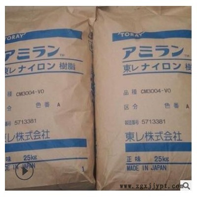 PA66 日本东利 CM3004 V0 无卤阻燃V0级 聚酰胺尼龙66 塑胶原料图2