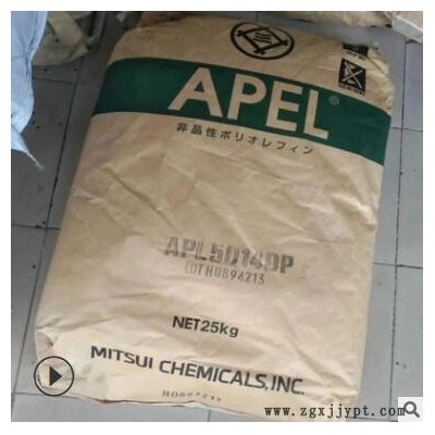 COC日本三井化学APL5014CL APEL 薄膜 片材 环烯烃聚合物