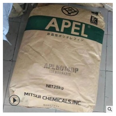 COC日本三井化学APL5014CL APEL 薄膜 片材 环烯烃聚合物