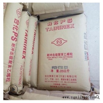 现货HIPS台湾台化HP8250高抗冲食品级注塑级电子电器部件电子外壳图3