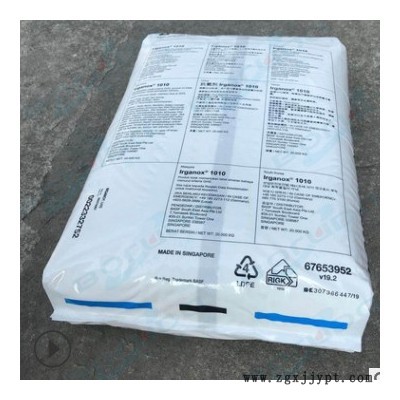 巴斯夫抗氧剂1010 防老化抗氧化 Basf抗氧化剂 Irganox1010防黄变图3