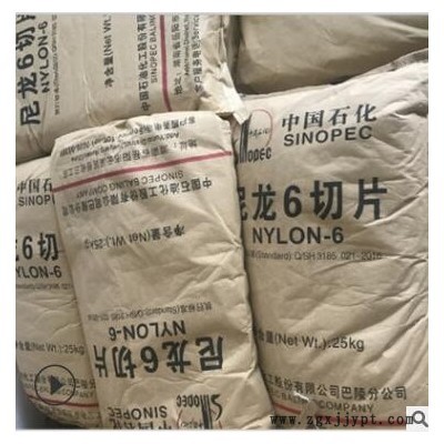 PA6 中石化巴陵 BL3280H 尼龙6切片 挤出/拉丝/注塑级 汽车零部件图3