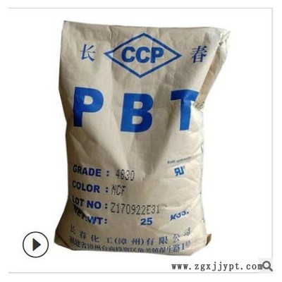 PBT漳州长春4830 BK图2