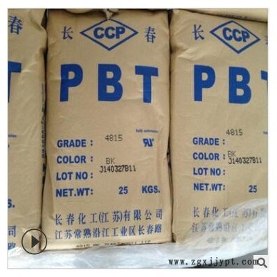 PBT漳州长春4830 BK图3