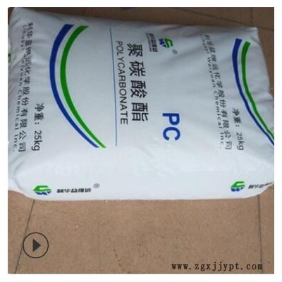 PC 山东利华益维远 WY-111BR 透明 电气 电子应用领域 新料图3