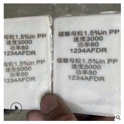 激光镭雕母粒 激光打标材料 塑料镭雕助剂 镭射母粒100g/袋白雕黑图3