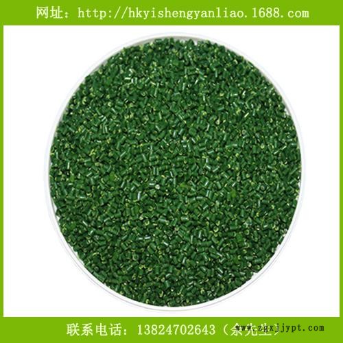 通用级色母粒