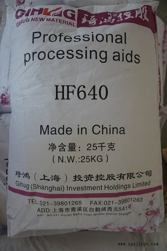 黄发泡剂HF640