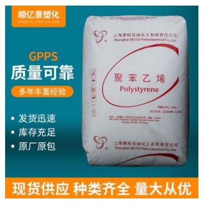 上海赛科GPPS-153D透明级高流动耐高温 抗静电医用级GPPS塑胶原料