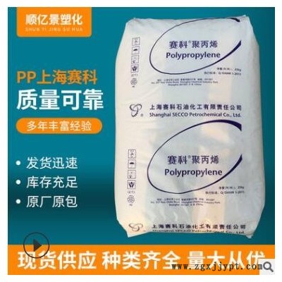 聚丙烯PP上海赛科S1003挤出级 融器包装 食品接触级塑胶原料图2