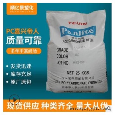 嘉兴帝人PC G-3430H 阻燃级 30%纤维 增强级 高刚性 PC塑胶原料图3