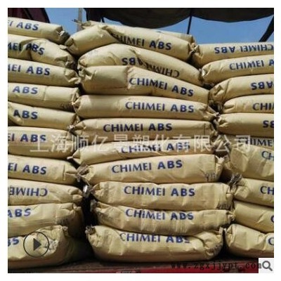 ABS镇江奇美注塑级阻燃级 显示器 电源插坐 ABS塑胶原料D-1200图2