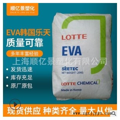 EVA韩国乐天 VC710 吹塑级 标准 电线电缆级 EVA塑胶原料