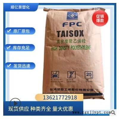 HDPE台塑 9001吹塑级 吹膜级 薄膜级管材级 高抗冲耐低温塑料颗粒图3