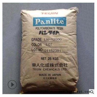 现货 PC日本帝人L-1250Y 电子电器灯具 LED灯管 挤出灯罩塑胶原料图2