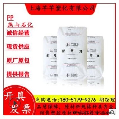 汽车用PP 燕山石化 K9026聚丙烯 pp耐候 吹塑抗冲 挤出级洗衣机用图3